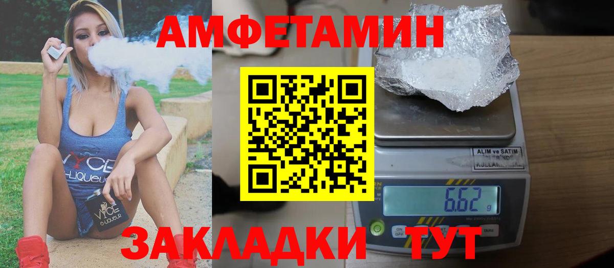 Амфетамин  Вход с VPN  Волоколамск  Amphetamine 97% 