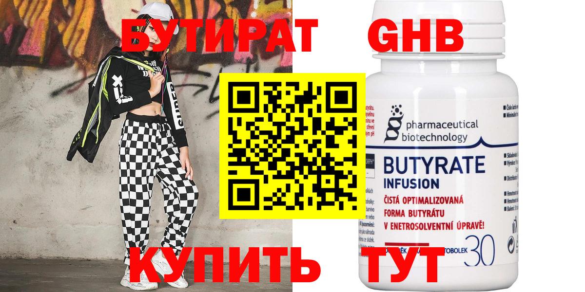 БУТИРАТ оксана  Вход с VPN  Волоколамск 