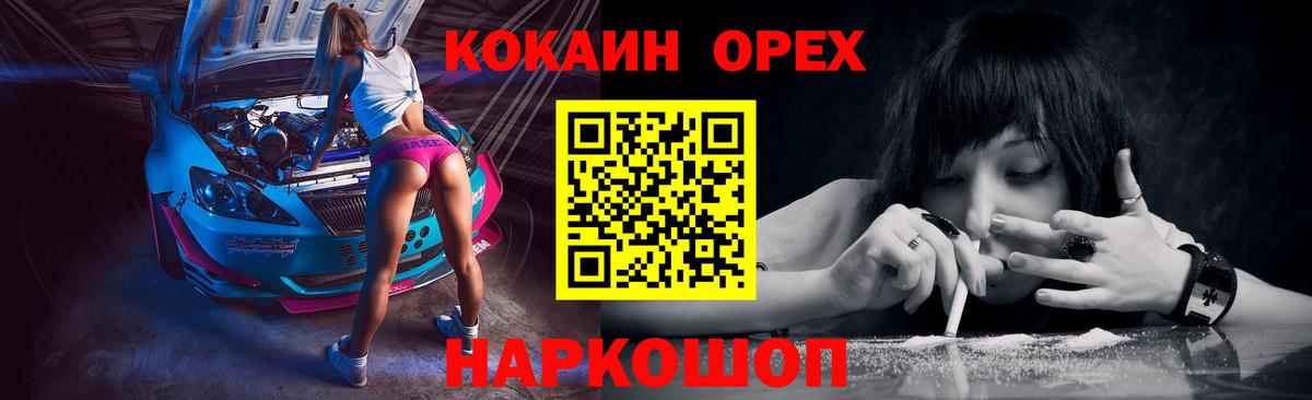 COCAIN FishScale  COCAIN 98%  Волоколамск  Вход с VPN 