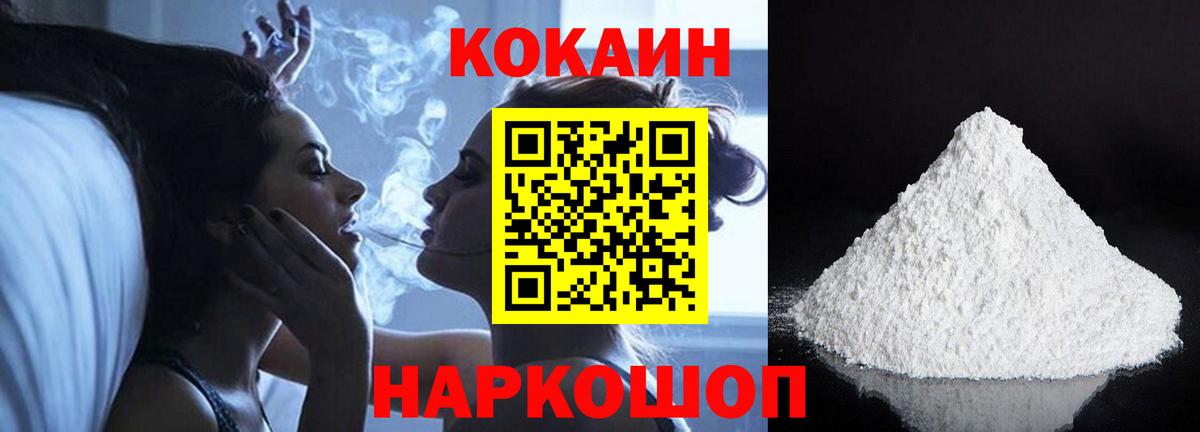 Кокаин Эквадор Волоколамск