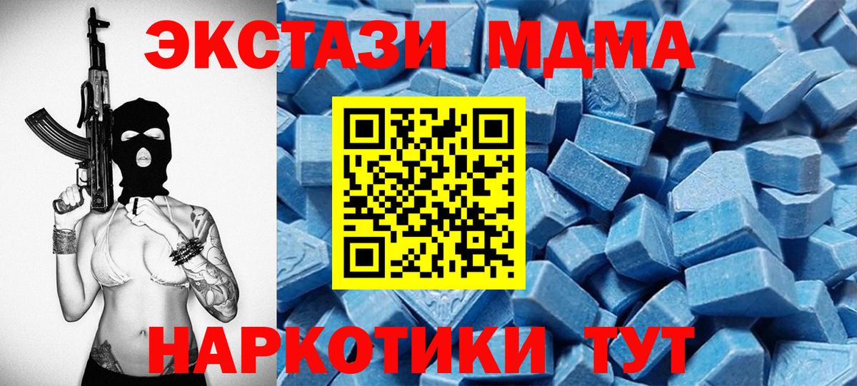 Экстази диски Волоколамск