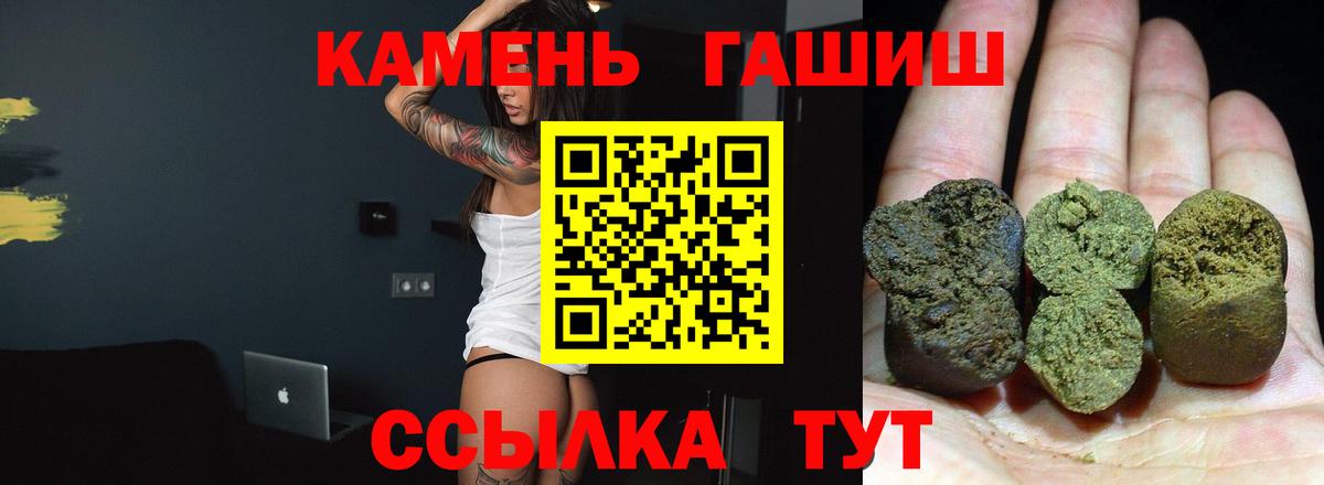 ГАШИШ гашик  Гашиш индика сатива  Волоколамск  Вход с VPN 