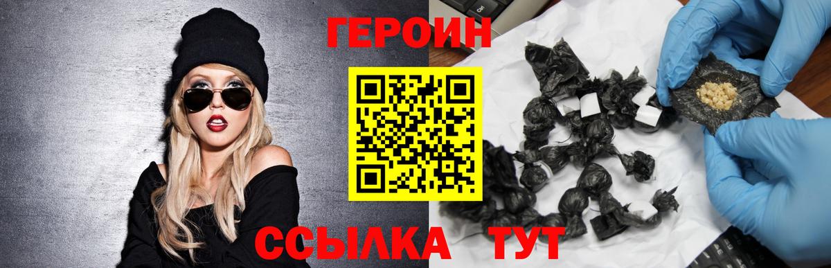 ГЕРОИН Афган Волоколамск
