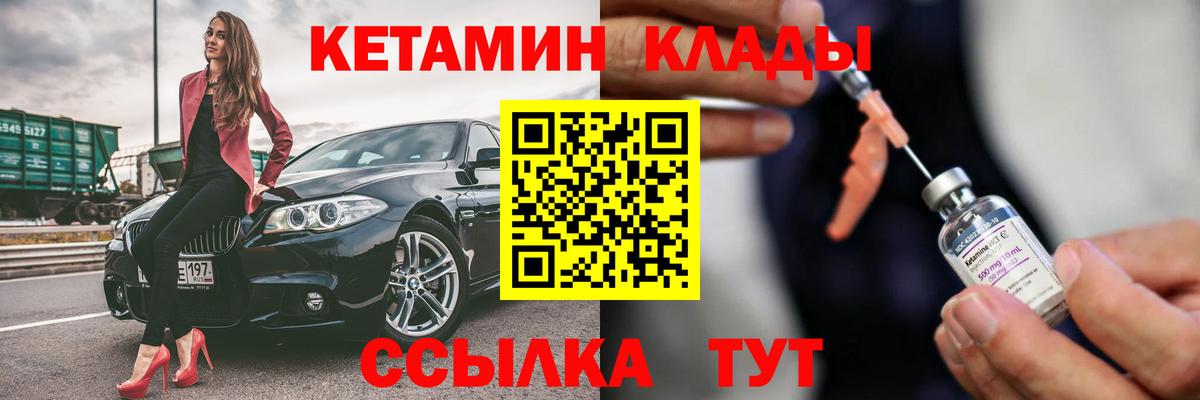 Волоколамск  Кетамин VHQ  Вход с VPN 