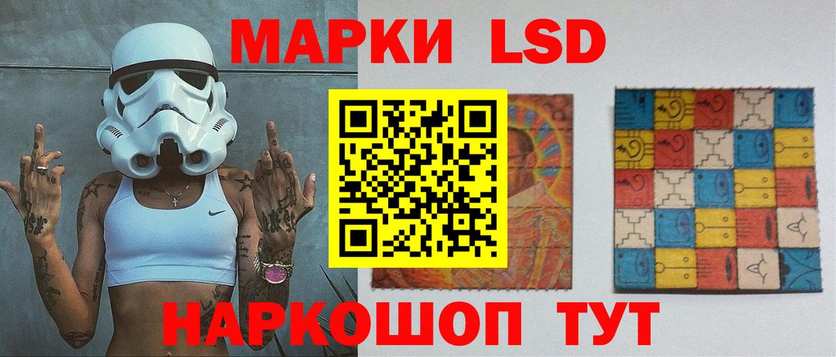 LSD-25 экстази ecstasy Волоколамск
