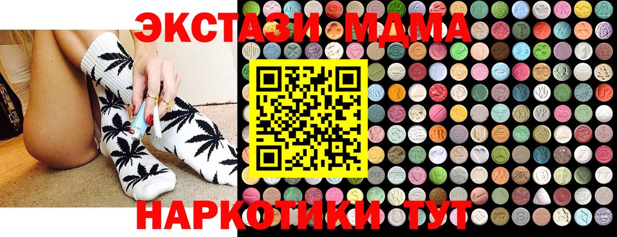 MDMA VHQ  MDMA VHQ  Волоколамск  МДМА  Вход с VPN 