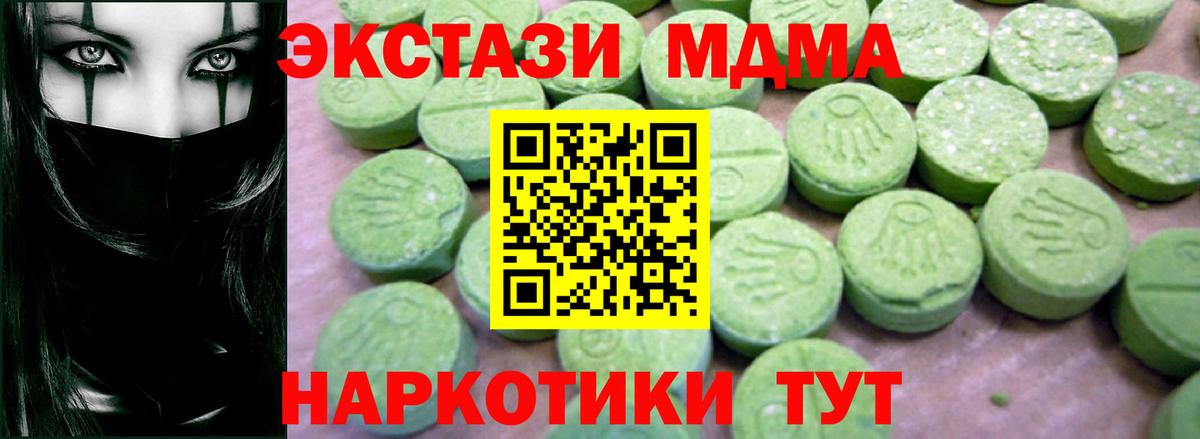 MDMA VHQ Волоколамск