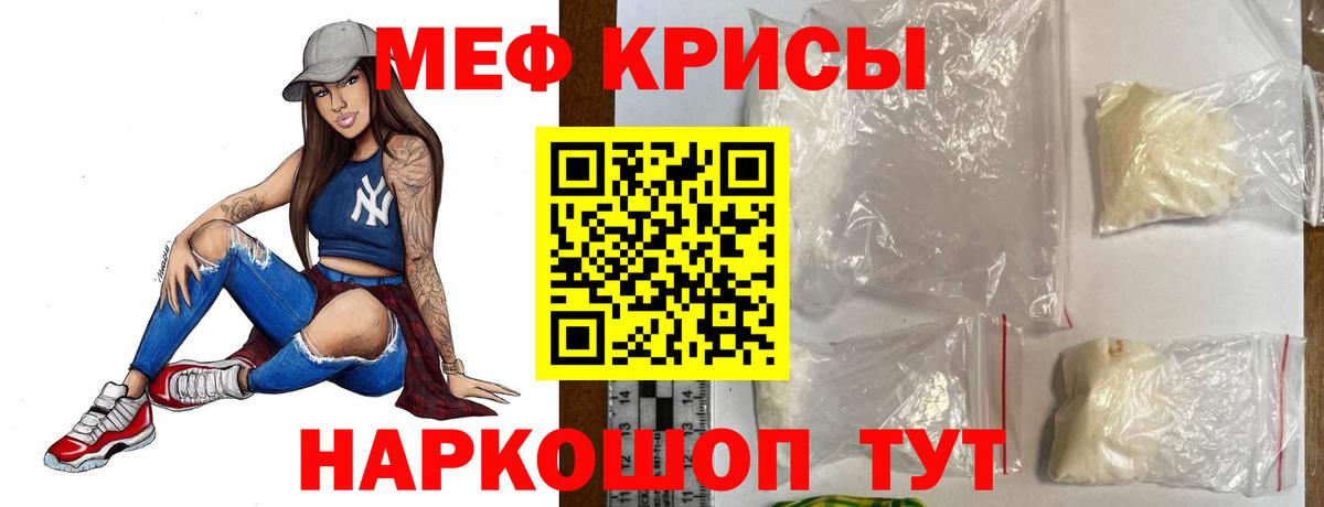 МЯУ-МЯУ кристаллы  mega сайт  МЯУ-МЯУ  Волоколамск  Вход с VPN 