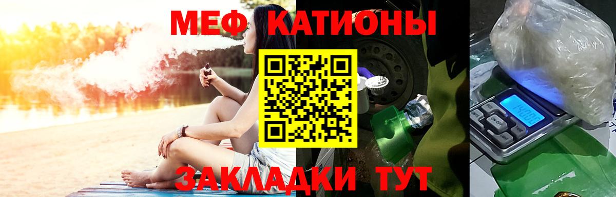 Мефедрон мука Волоколамск