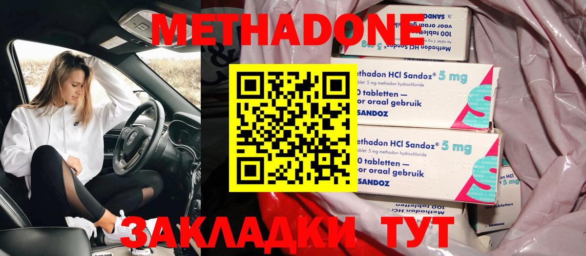 МЕТАДОН мёд Волоколамск