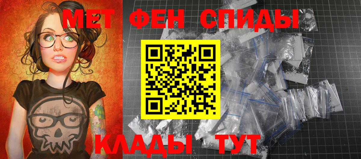 Метамфетамин Methamphetamine  Первитин  Волоколамск  Вход с VPN  Метамфетамин Methamphetamine 