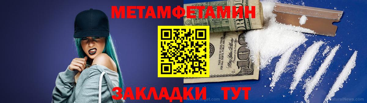МЕТАМФЕТАМИН Декстрометамфетамин 99.9% Волоколамск