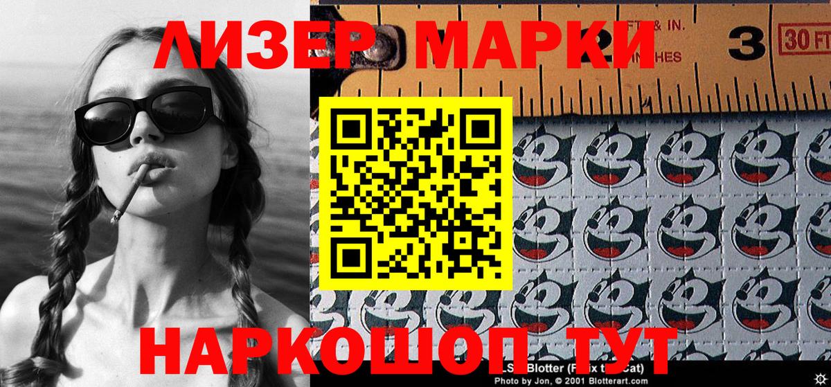 Марки 25I-NBOMe 1,5мг Волоколамск