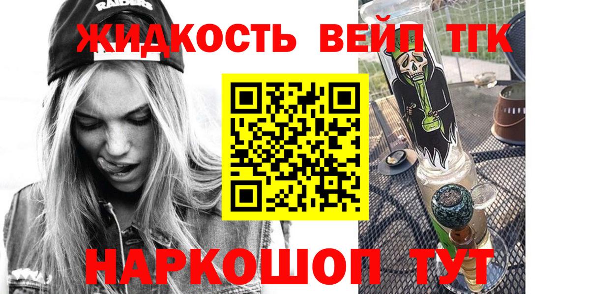 Дистиллят ТГК Wax Волоколамск